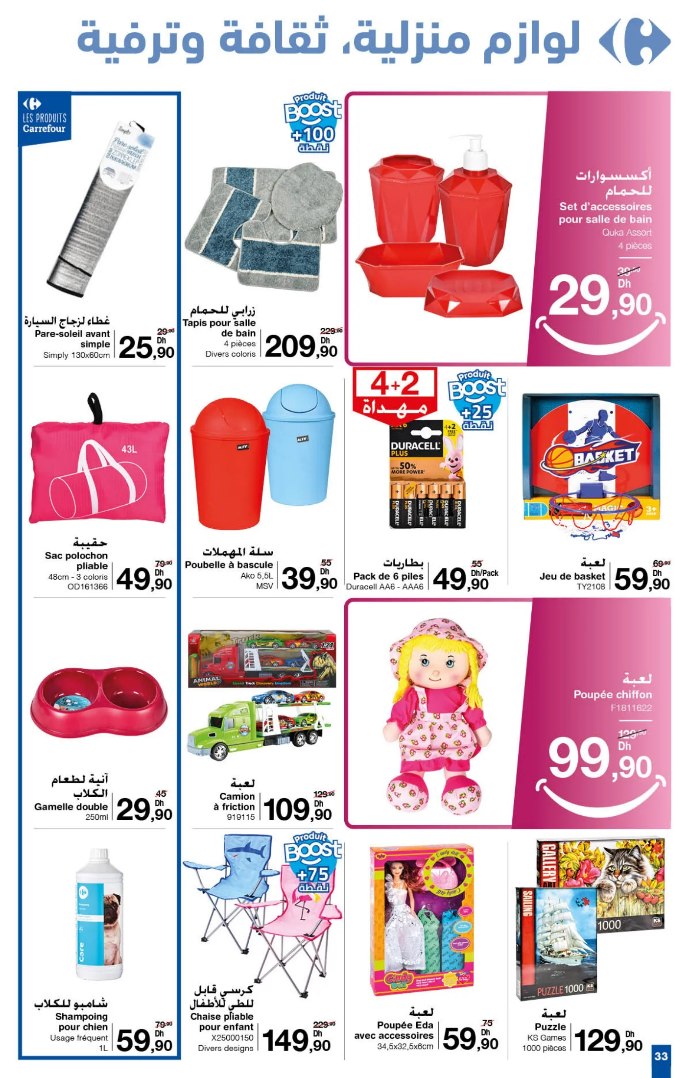 Catalogue Carrefour du 26 septembre au 16 octobre 2024